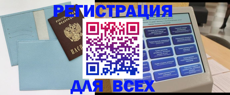 временная регистрация надежно в Высоковске